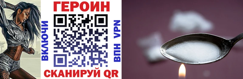 omg онион  Навашино  ГЕРОИН белый 