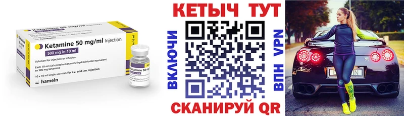 omg маркетплейс  Навашино  Кетамин VHQ 