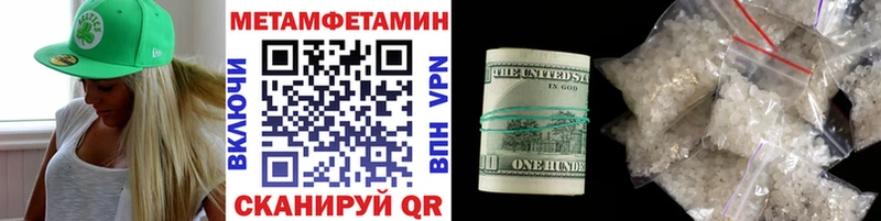 МЕТАМФЕТАМИН Methamphetamine  Навашино 